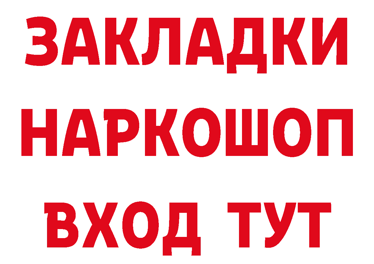 ГАШ Изолятор рабочий сайт это ОМГ ОМГ Валуйки